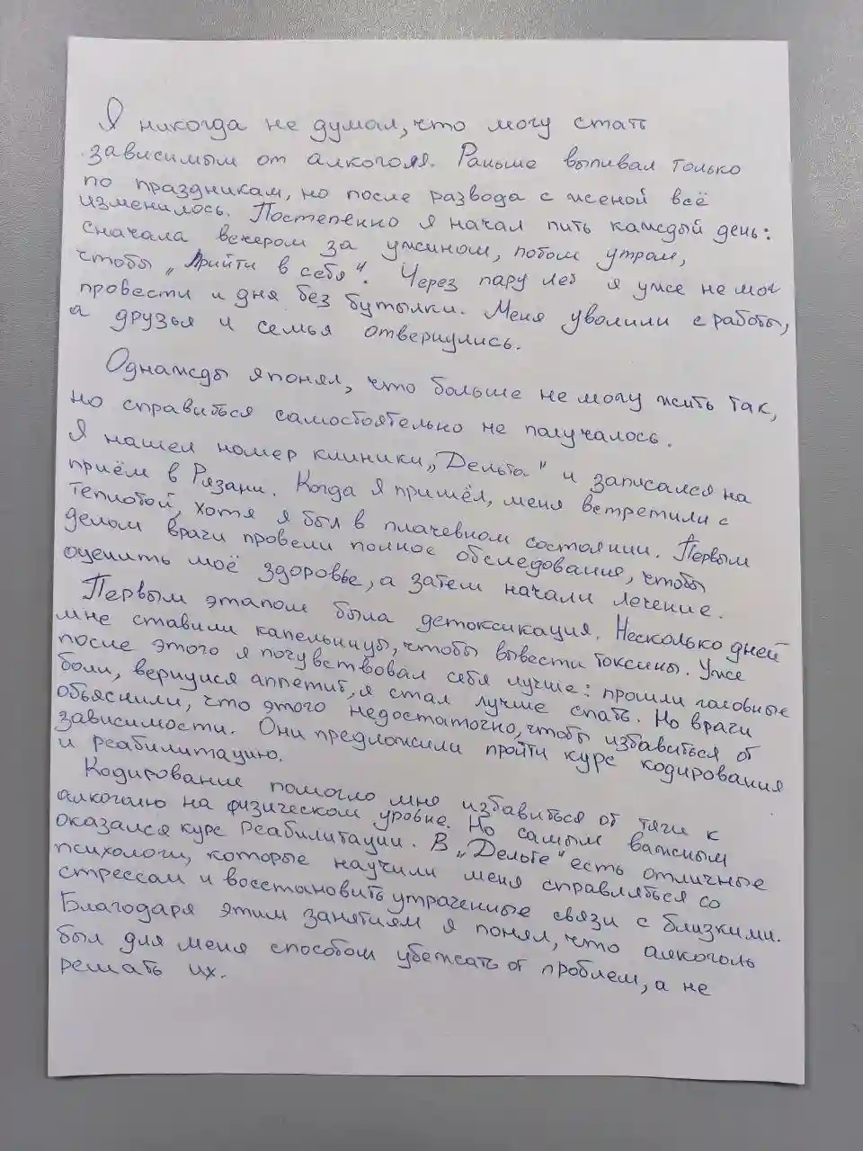 Фото клиента