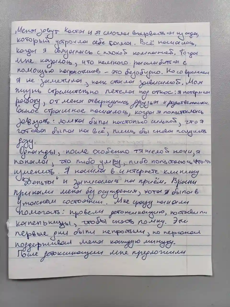Фото клиента