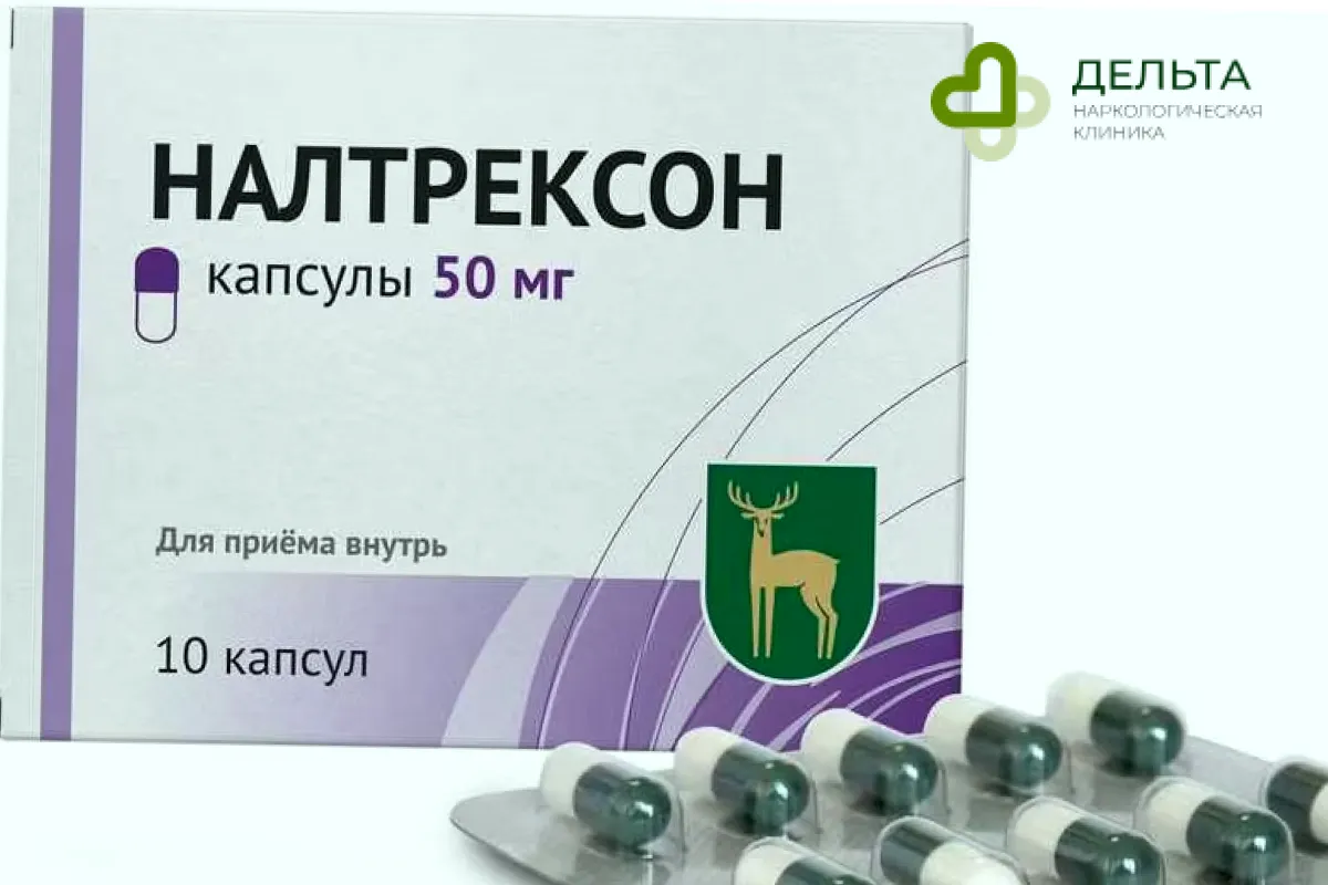 Препарат Налтрексон